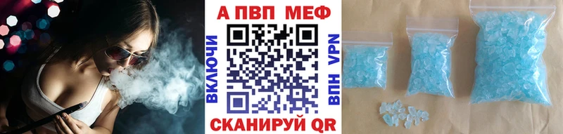 Купить где  Хасавюрт  Alpha PVP Crystall 