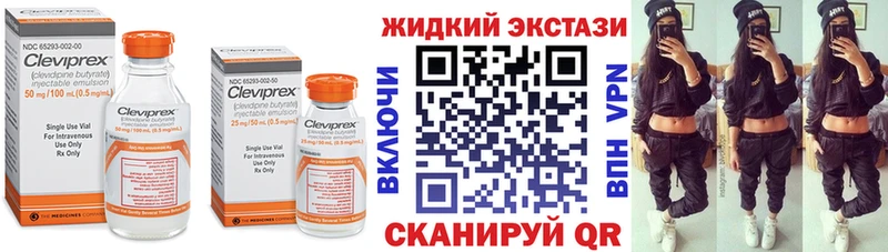 Бутират Butirat  Купить  Хасавюрт 