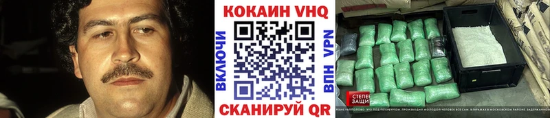 Купить  Хасавюрт  КОКАИН Эквадор 