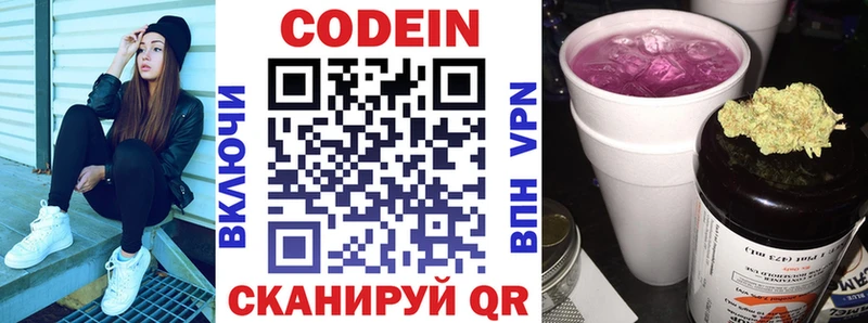 Купить где Хасавюрт Кодеин Purple Drank