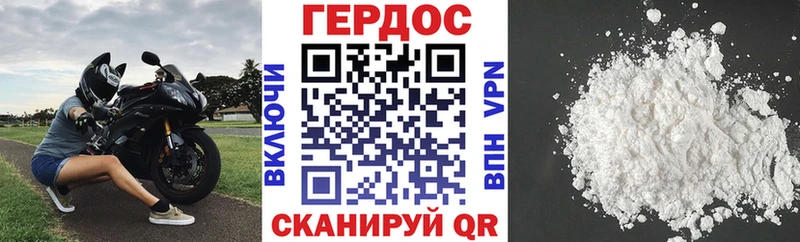 ГЕРОИН хмурый  Купить  Хасавюрт 
