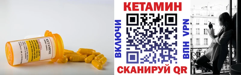 Кетамин VHQ Хасавюрт