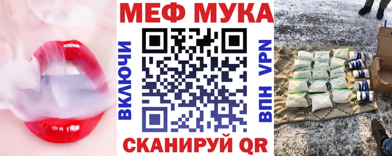 Купить где  Хасавюрт  МЯУ-МЯУ мука 