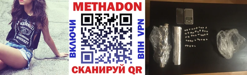 Метадон белоснежный Хасавюрт