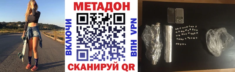 МЕТАДОН белоснежный  Купить где  Хасавюрт 