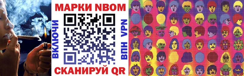 Марки NBOMe 1500мкг  Купить закладки  Хасавюрт 